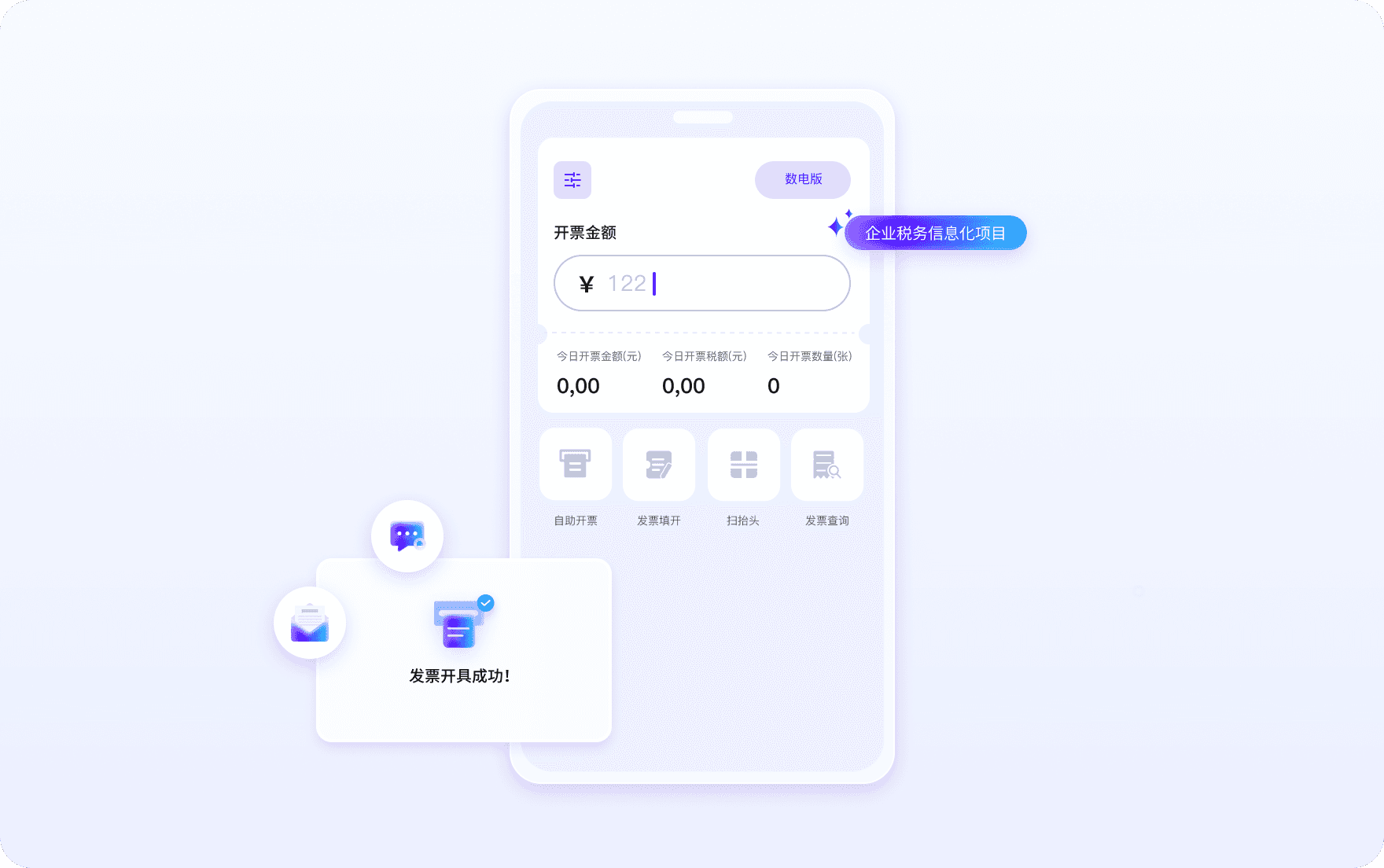 票易查